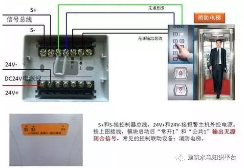 消防产品如何接线 接线原理图有哪些