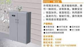 智能生活新体验 北海川野健康电气家居系列产品