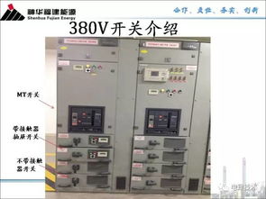 恒安电气厂用电系统 工业心脏的稳定动力源